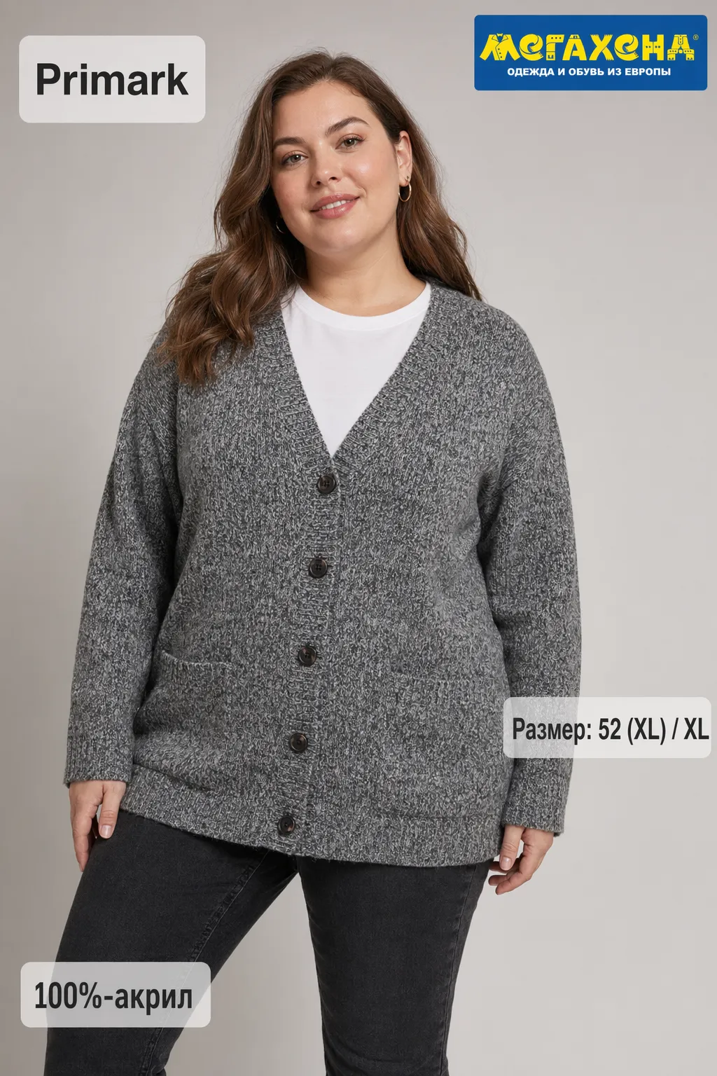 кардиган Primark