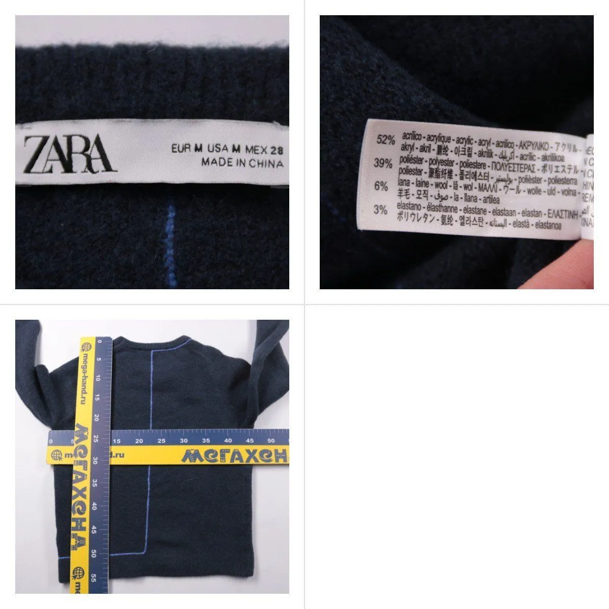 джемпер Zara