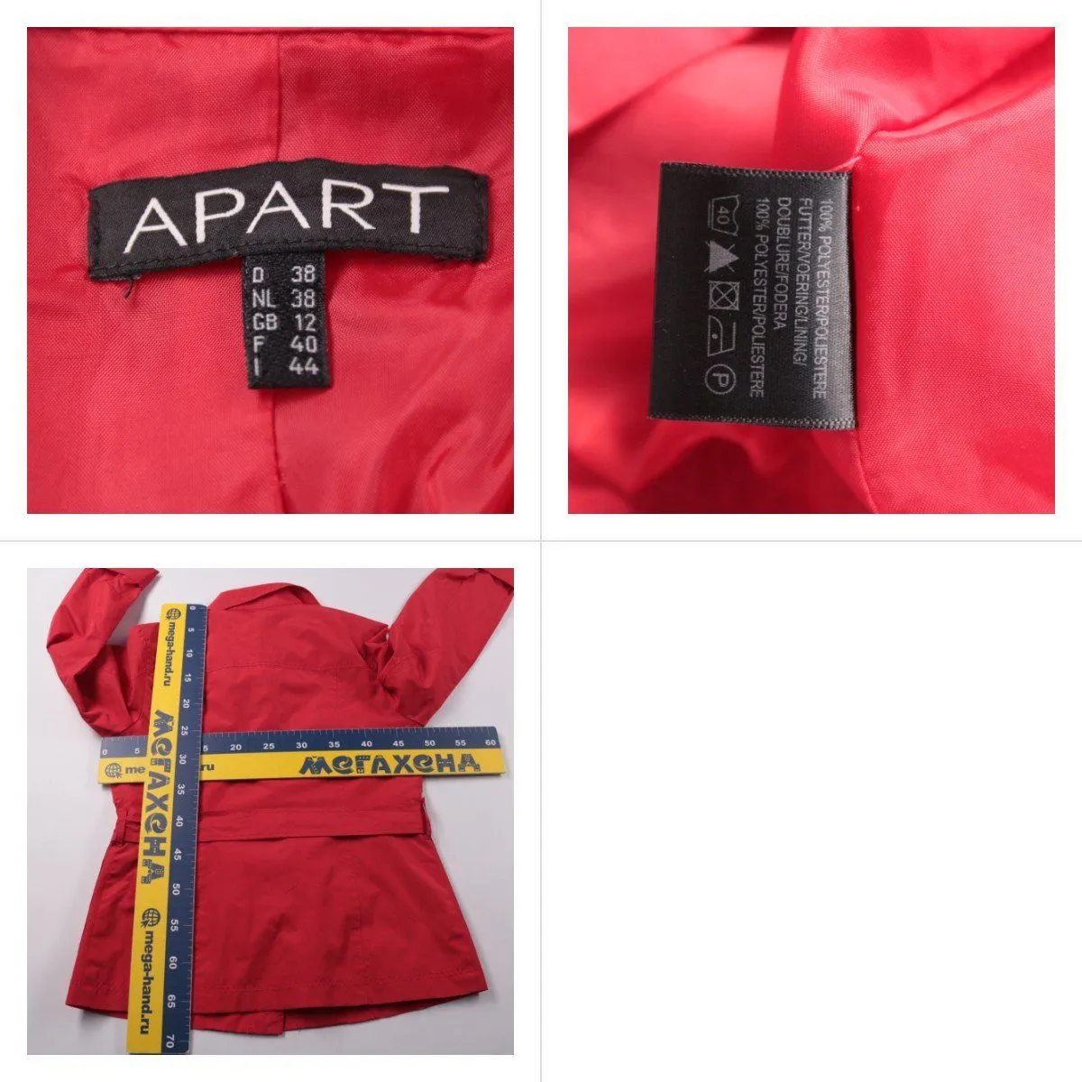 куртка Apart
